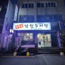 서원추어탕 이미지