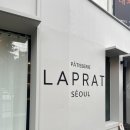 라프라 - 계양구 계양산로169번길 4 | 부암동 프랑스 디저트 제과점 라프라 LAPRAT