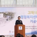 고덕동행정복지센터 이미지