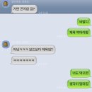 소개팅 후기의 후기