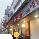 누리촌 | 신갈 맛집 누리촌 다녀온 후기