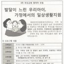 혜원장애인종합복지관 4차 부모교육 안내 이미지