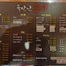 만세포차