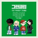 오마이그린 네이버블로그