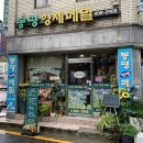 봉평형제메밀 | [거여동 맛집] 봉평형제메밀 솔직후기