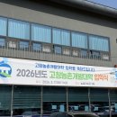 선진축사 | 2026년 고창농촌개발대학22기 입학식 후기 (식품창업과-식품가공기능사 국가자격 취득반)