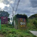 오글오글오토캠핑장 | 산으로 병풍을 둘러놓은 조용한 경주 캠핑장 오글오글글램핑장