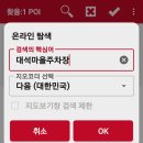 내연경로당 Daum카페