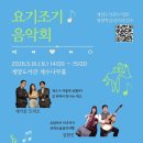 요기 경기도민일보