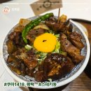 쿠마1418 | 송탄 미군부대 맛집 쿠마1418 스테키동 부타토로동 돈카츠덮밥 에비텐동 후기