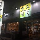 윤경약국 이미지