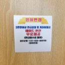 영하반점 - 창녕군 동포7길 20 | 광주 수완지구 중식 맛집 영하반점 짜장면, 짬뽕, 유린기까지 다 먹어본 후기