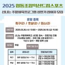 신나는체육협동조합
