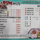 삼대쭈꾸미 해신탕 이미지