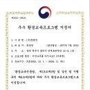 (주)창체교육