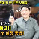 [로밍, 현지유심, e-sim]🤔 세상에서 제일 쉬운 해외 여행 휴대폰 개통 방법 튜토리얼 총정리 이미지