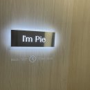 아임파이(I´m Pie) | [회기 신상카페] 경희대 타르트 전문카페 아임파이(I'm PIE) 내돈내산 후기
