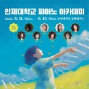 인제대학교 이미지