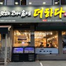 더하다 침산점 이미지