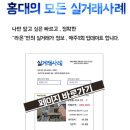 (주)라온부동산중개법인 이미지