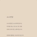소소연담 이미지