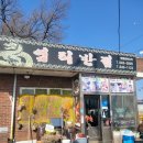 생일반점 | 천안 아산 맛집 남겨서 뭐하게 이영자가 먹은 [염티반점] 곡교천 은행나무길 근처