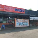 바루 감자탕 평택점 이미지