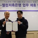 웰컴통신 이미지