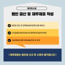 세무법인정금 이미지