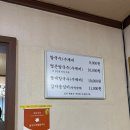 [서울 신정동] 손칼국수 맛집 “ 살구나무집 칼국수” 방문 후기