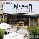 모던주막 이미지