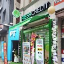프레시크레딧뚝섬역점