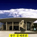 광주회관 이미지