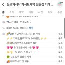 유모차세탁 카시트세탁 전문점 더깨끗 이미지