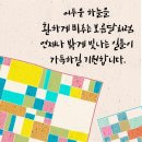 배우님께전하는추석인사🌝💌 이미지