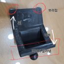 대륙철재 | 알리표 BMW F07 5GT 일체형 거치대 diy 조립 후기