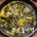 보돌미역 수영점 이미지