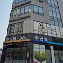 꼬마대통령 충남서산점 이미지
