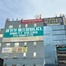 상인동 헬스장 민트고래짐 이미지