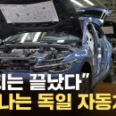 “파티는 끝났다” 폭스바겐 일부 공장 폐쇄 준비 중 이미지