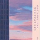오늘과다른내일 이미지