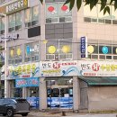 용호로 | 청주 대하구이 맛집 반도회수산물직판장 죽림동 횟집 내돈내산 후기
