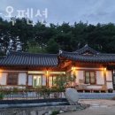 이조한옥펜션