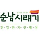 순남시래기 서울숲역점 이미지