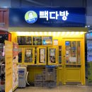 빽다방 티스토리