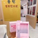 용마산한의원 이미지