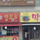 성민양꼬치 네이버블로그