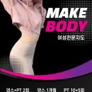 유앤나 다이어트댄스