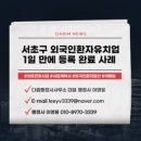 외국인전문행정사사무소 이미지
