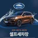 북부세차장 이미지